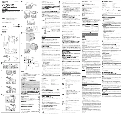 sony 索尼HVL-LE1